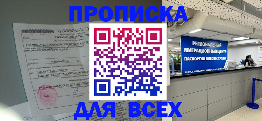 временная регистрация адрес в Камчатской области