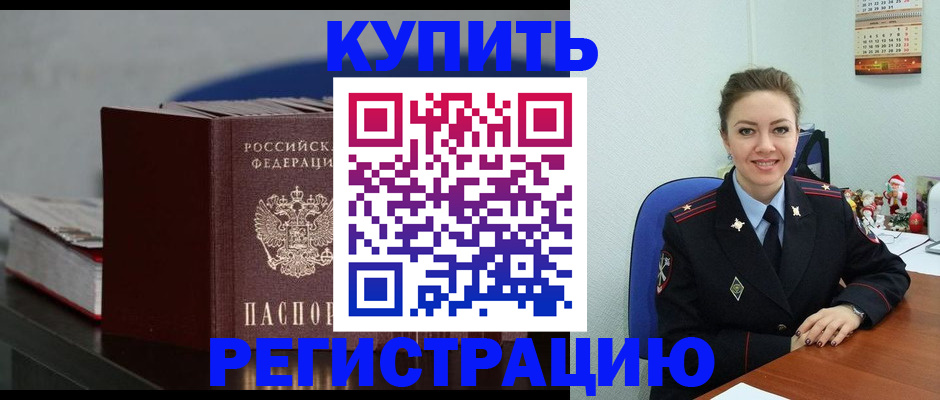 где прописаться в Камчатской области