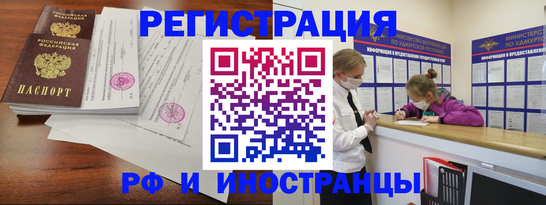 регистрация для школы в Камчатской области
