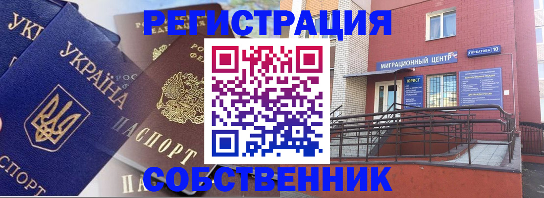 пропишу в квартире в Камчатской области